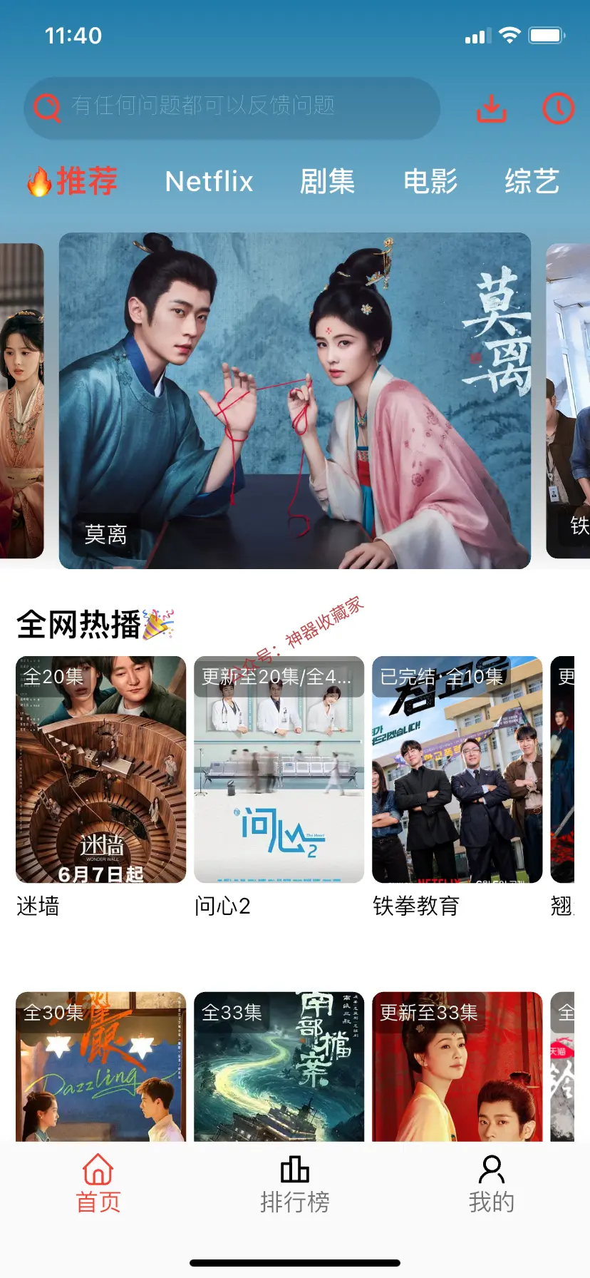 橘汁