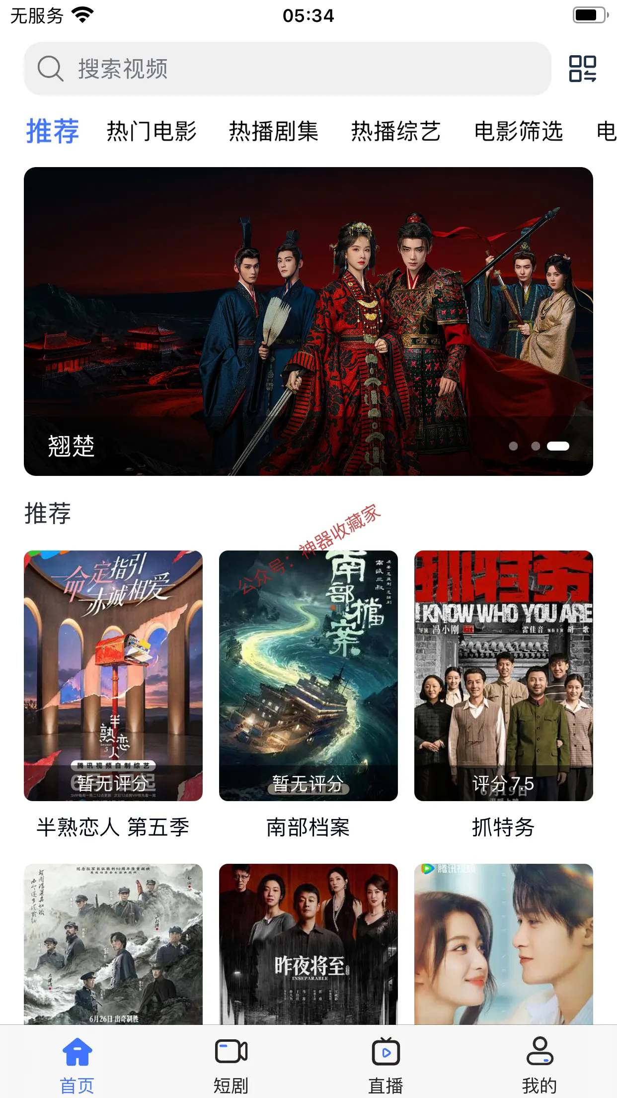 iBox