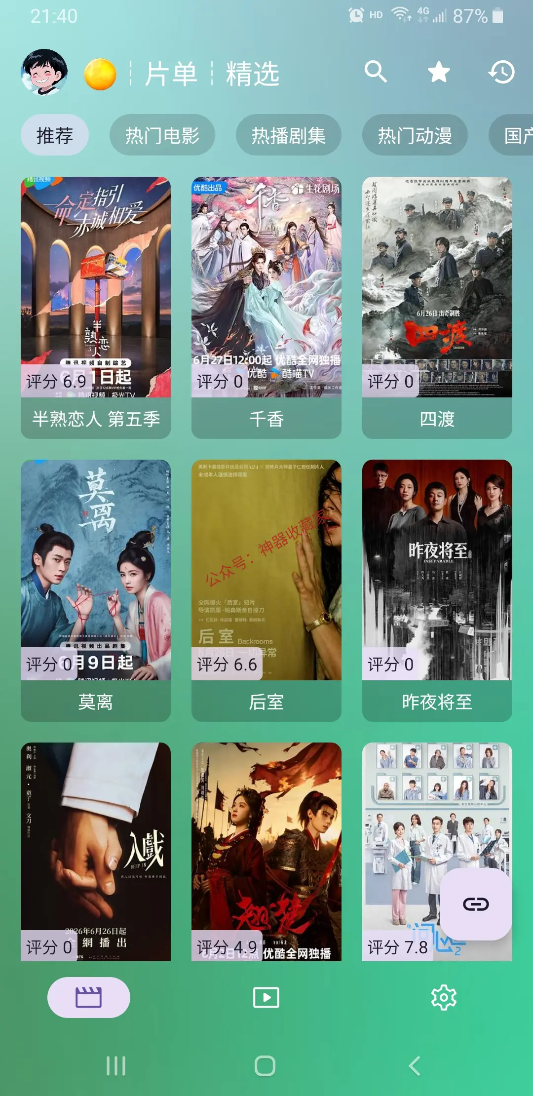 蜂蜜版