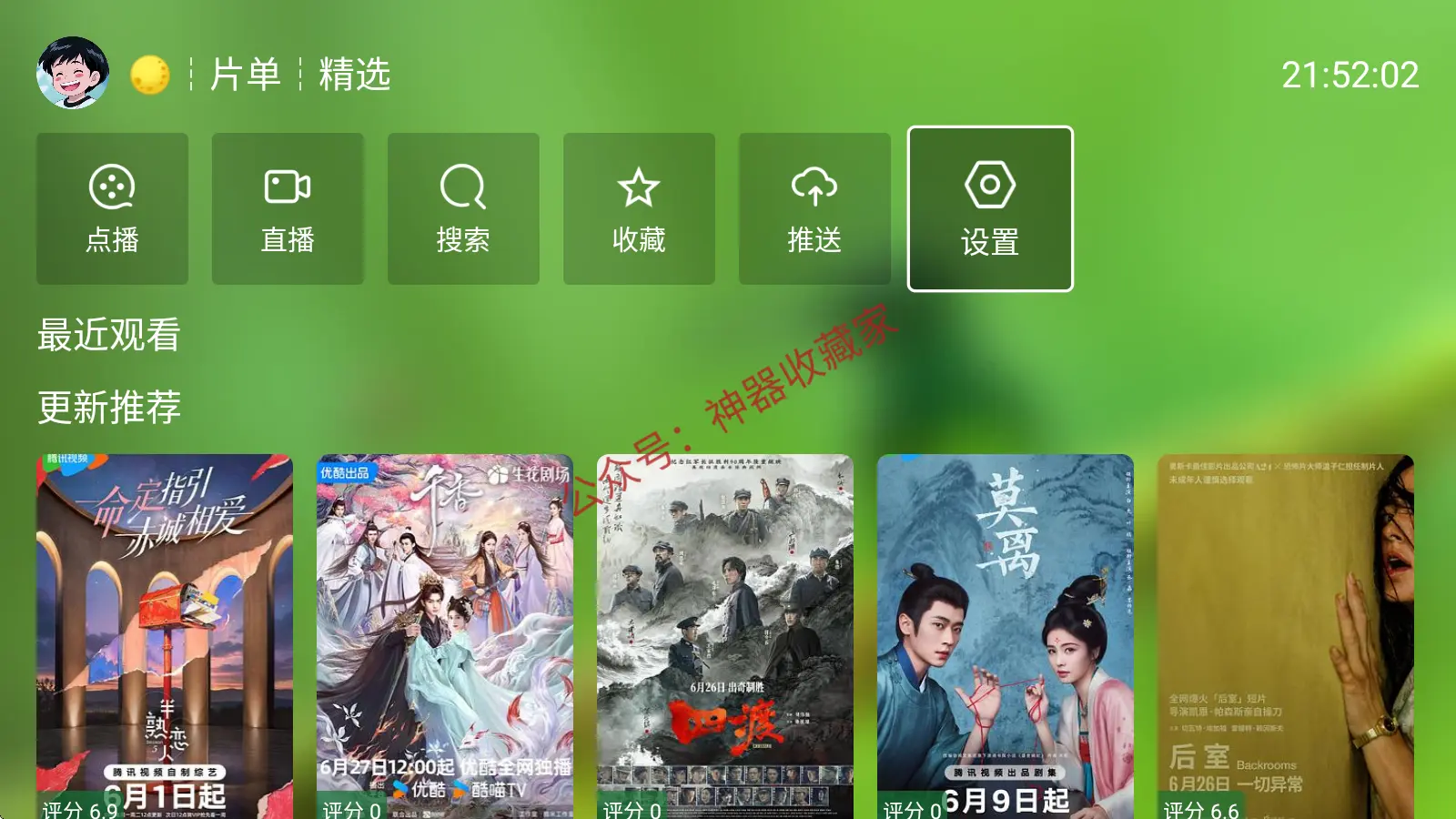 蜂蜜版