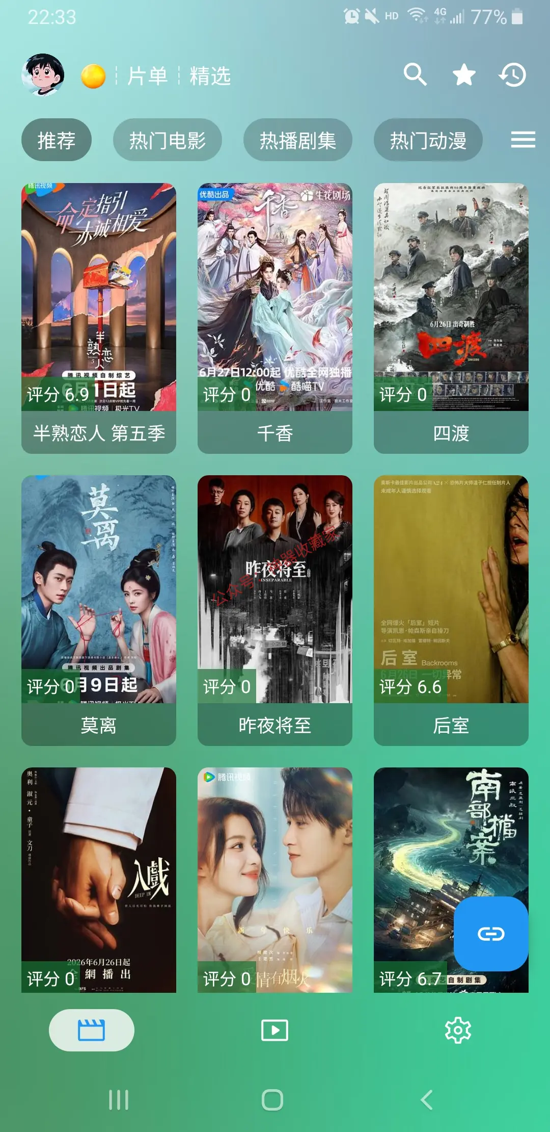 OK影视