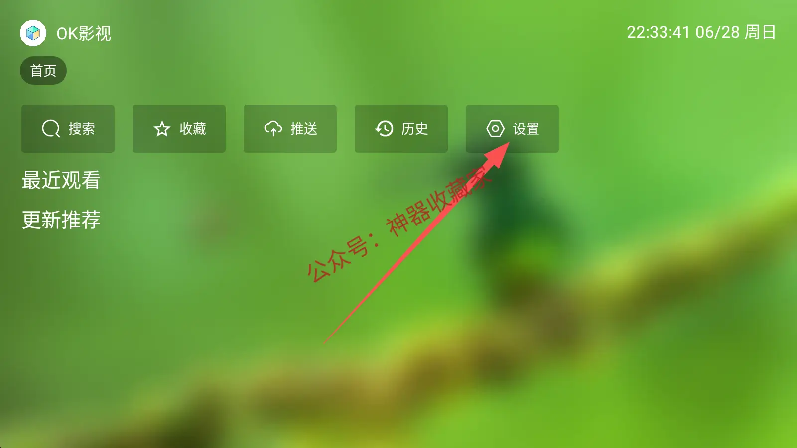 OK影视