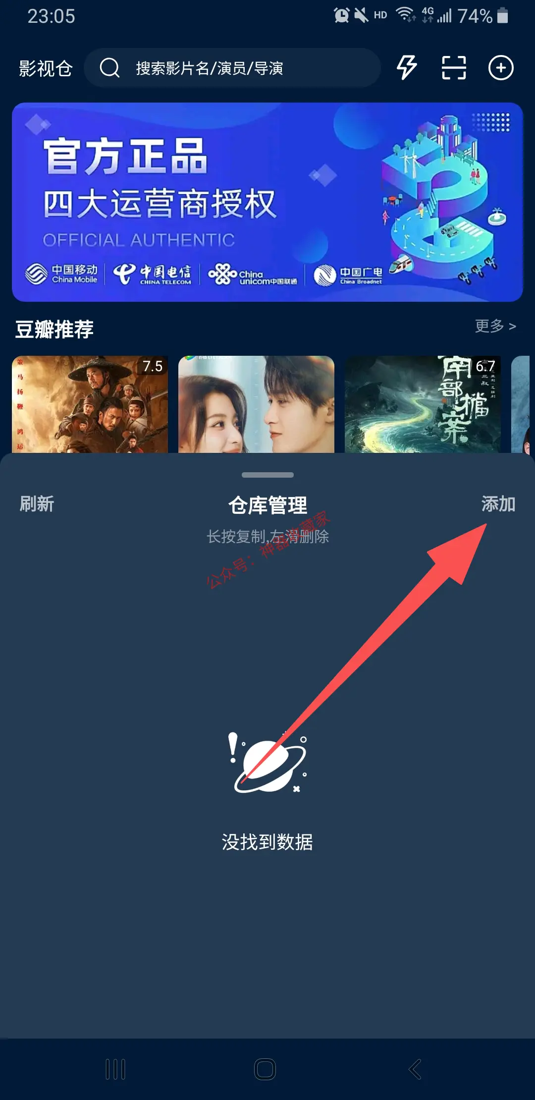 影视仓