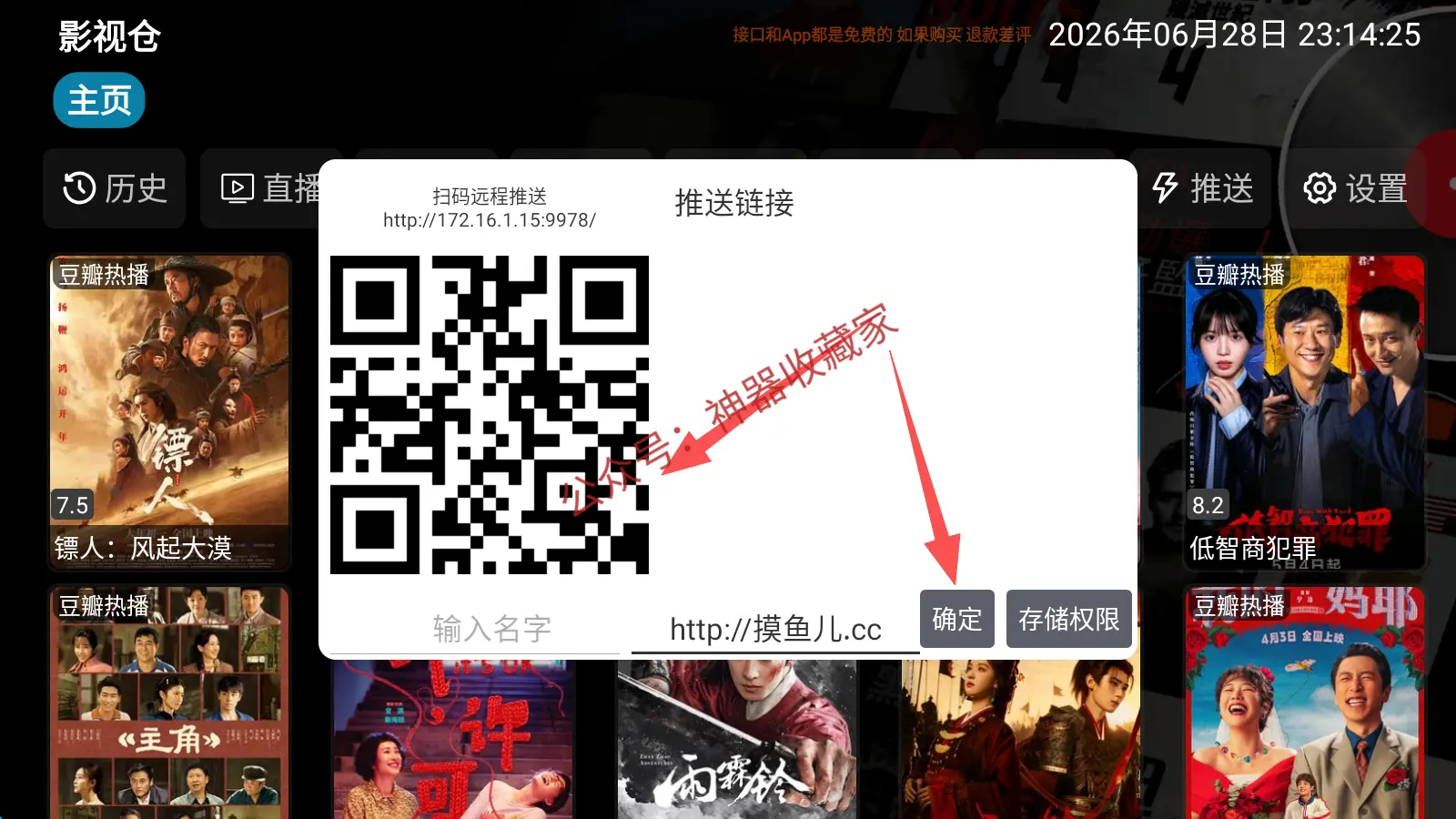 影视仓
