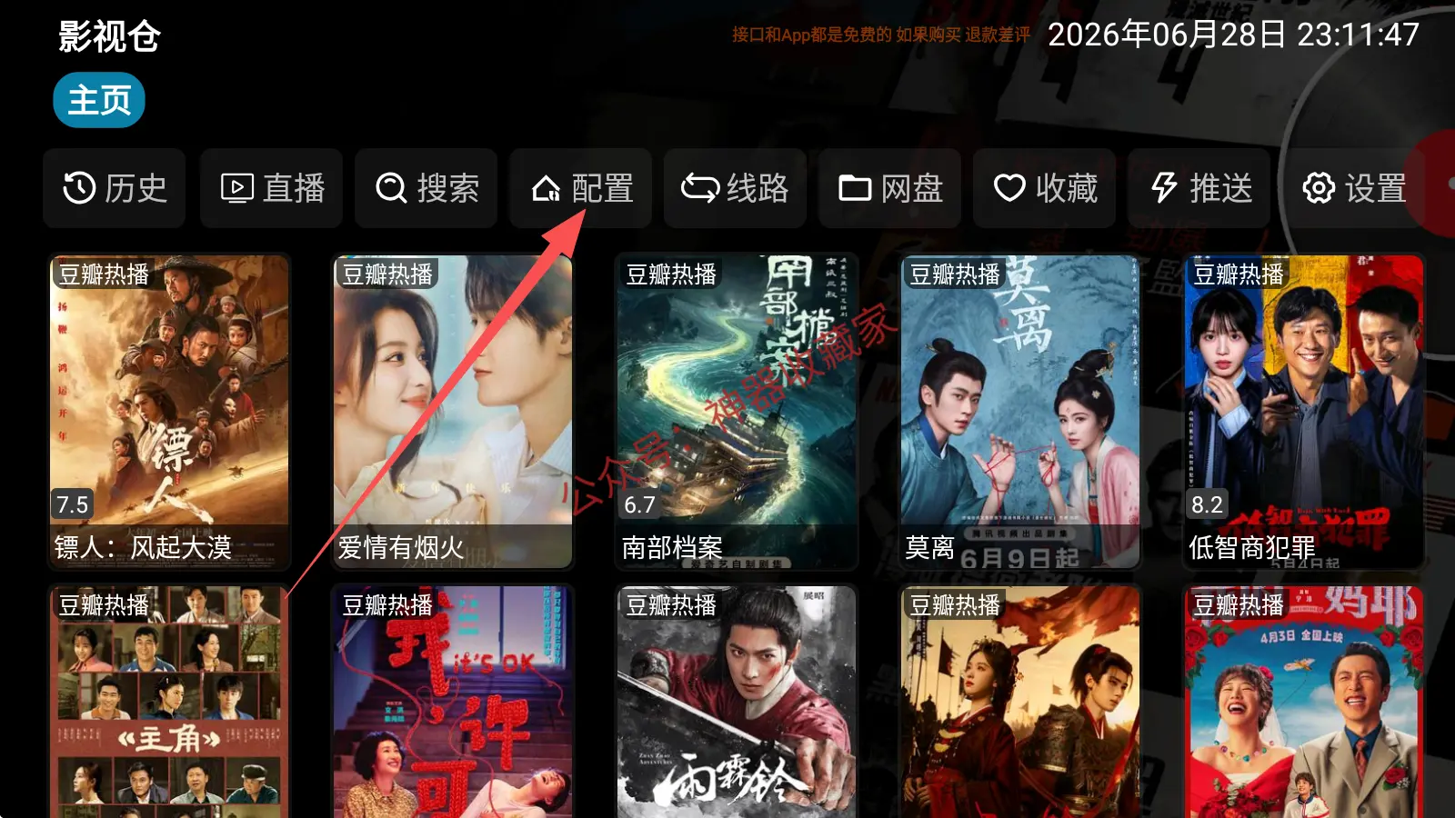 影视仓