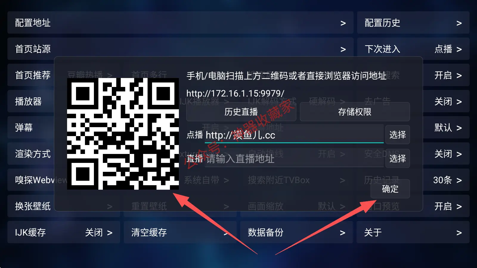 TVBox_Q版