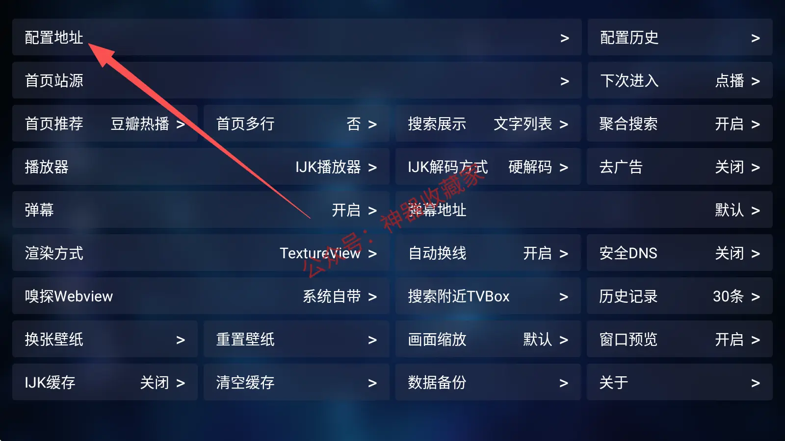 TVBox_Q版