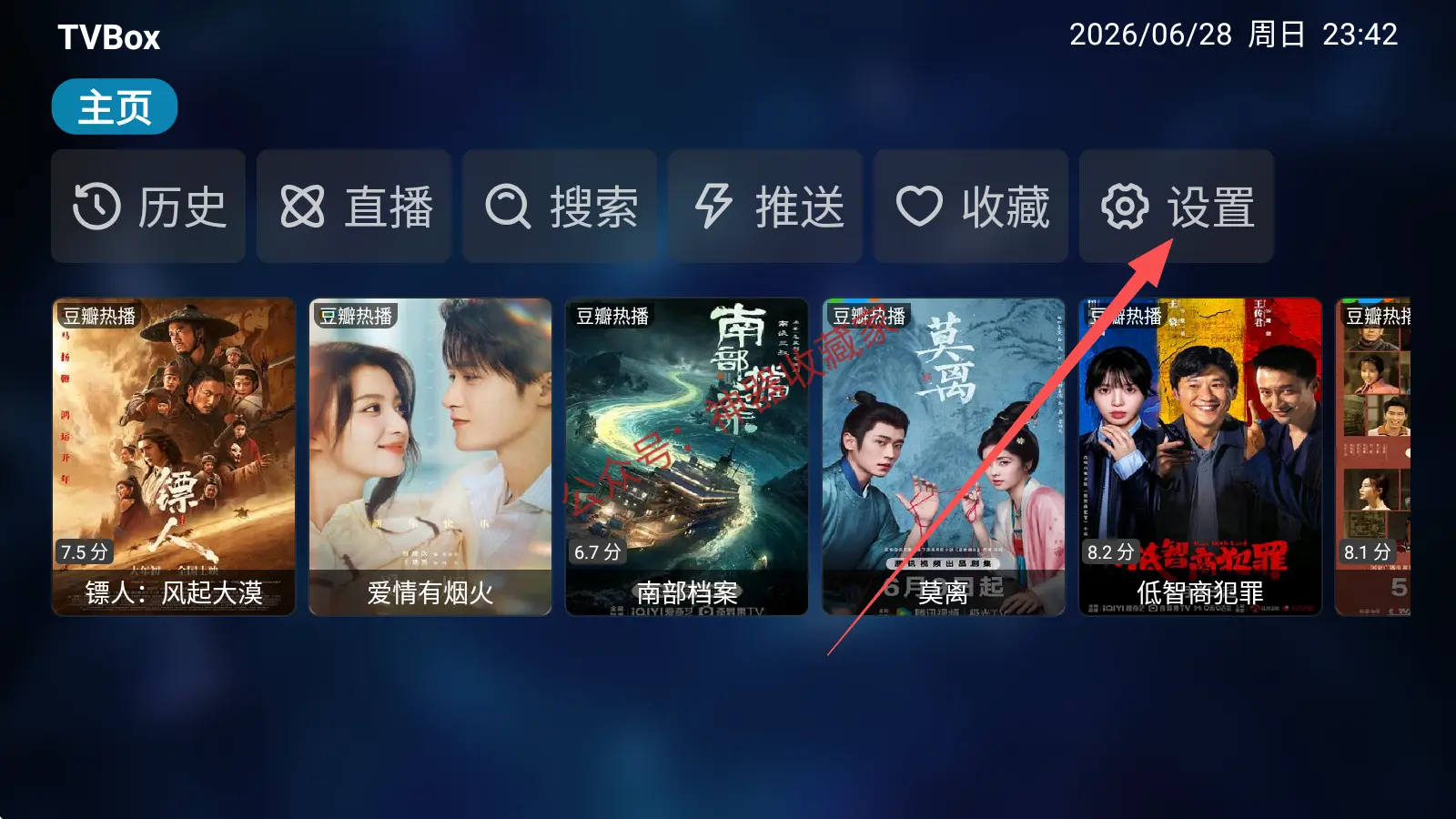 TVBox_Q版