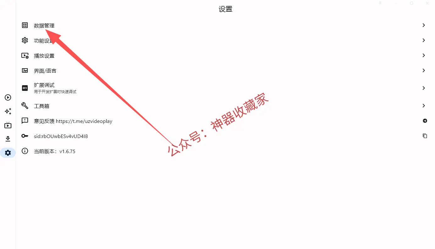 UZ影视