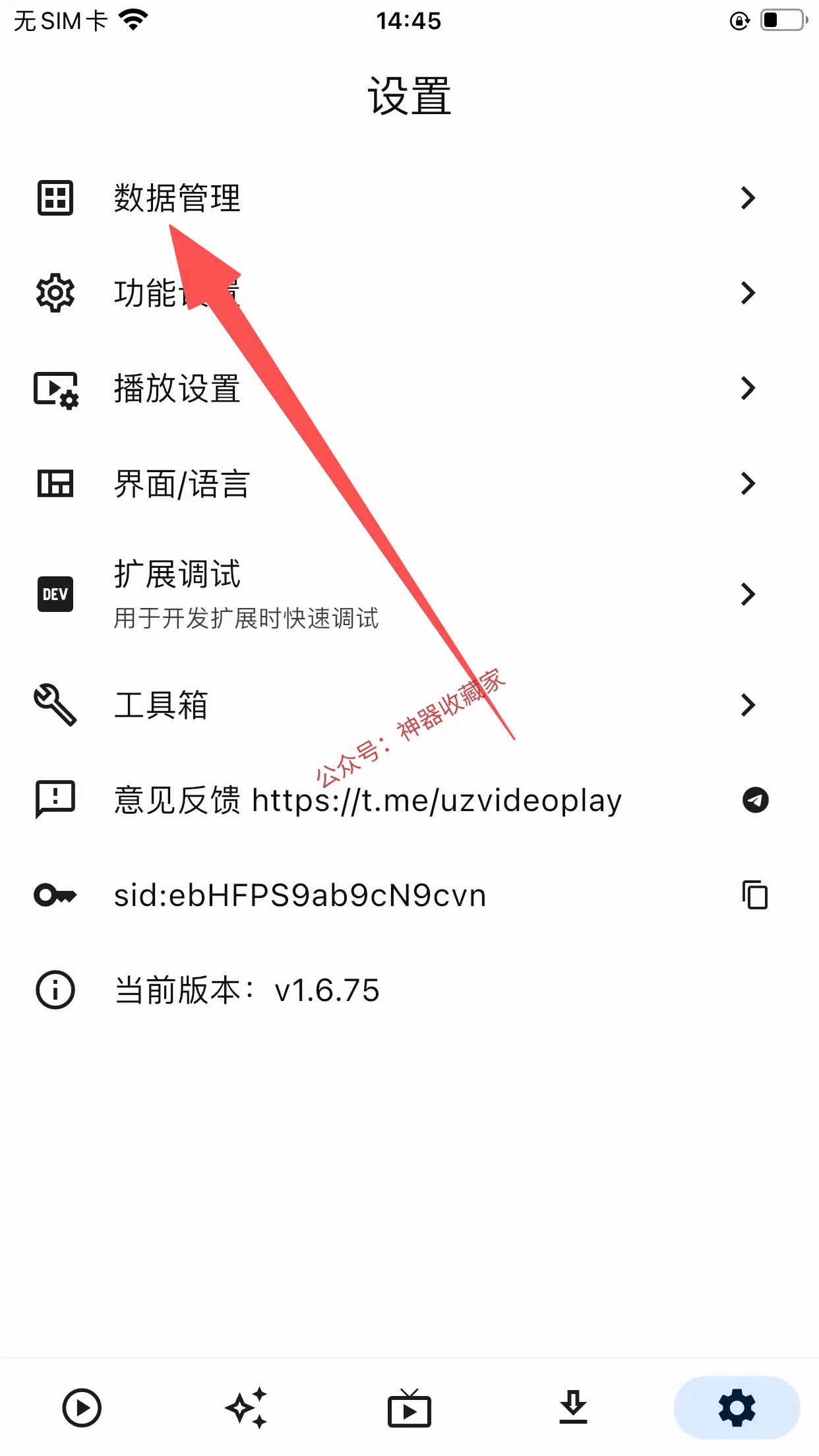 UZ影视