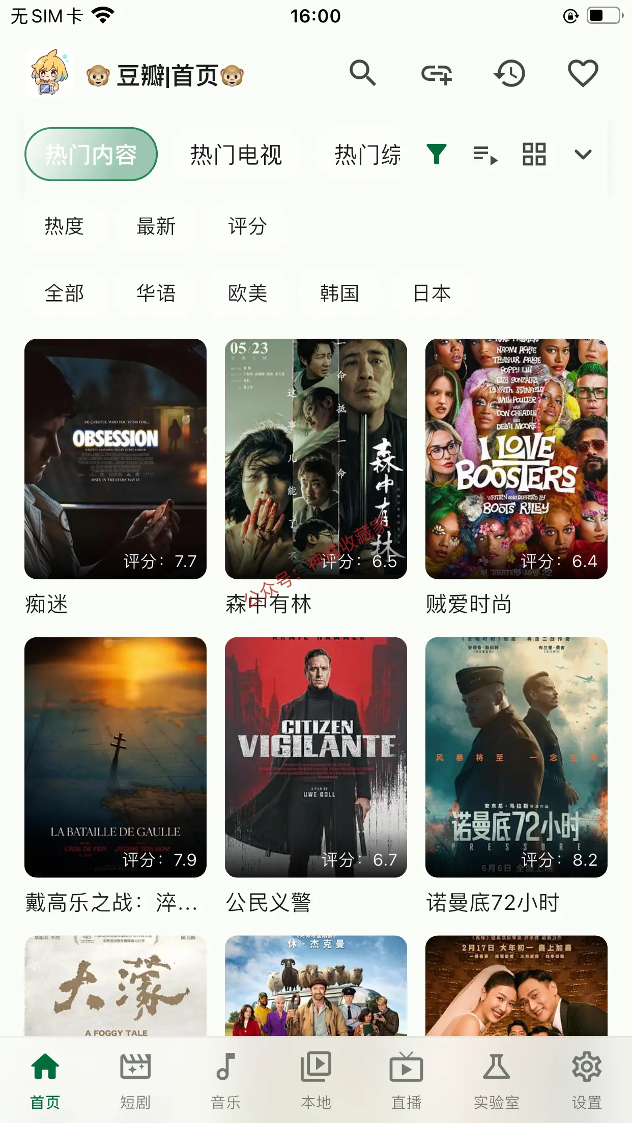 PeekPro
