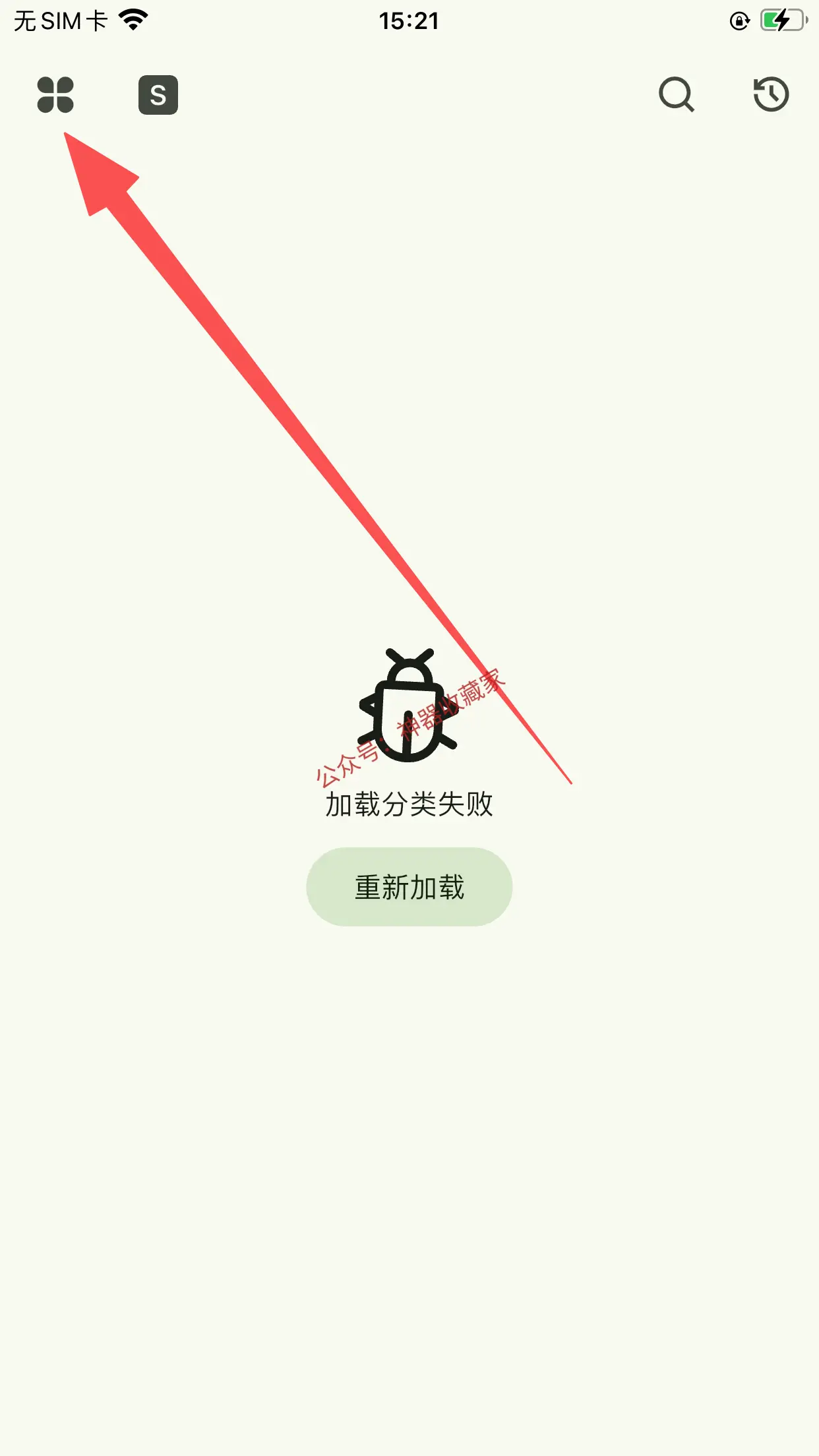 猫爪