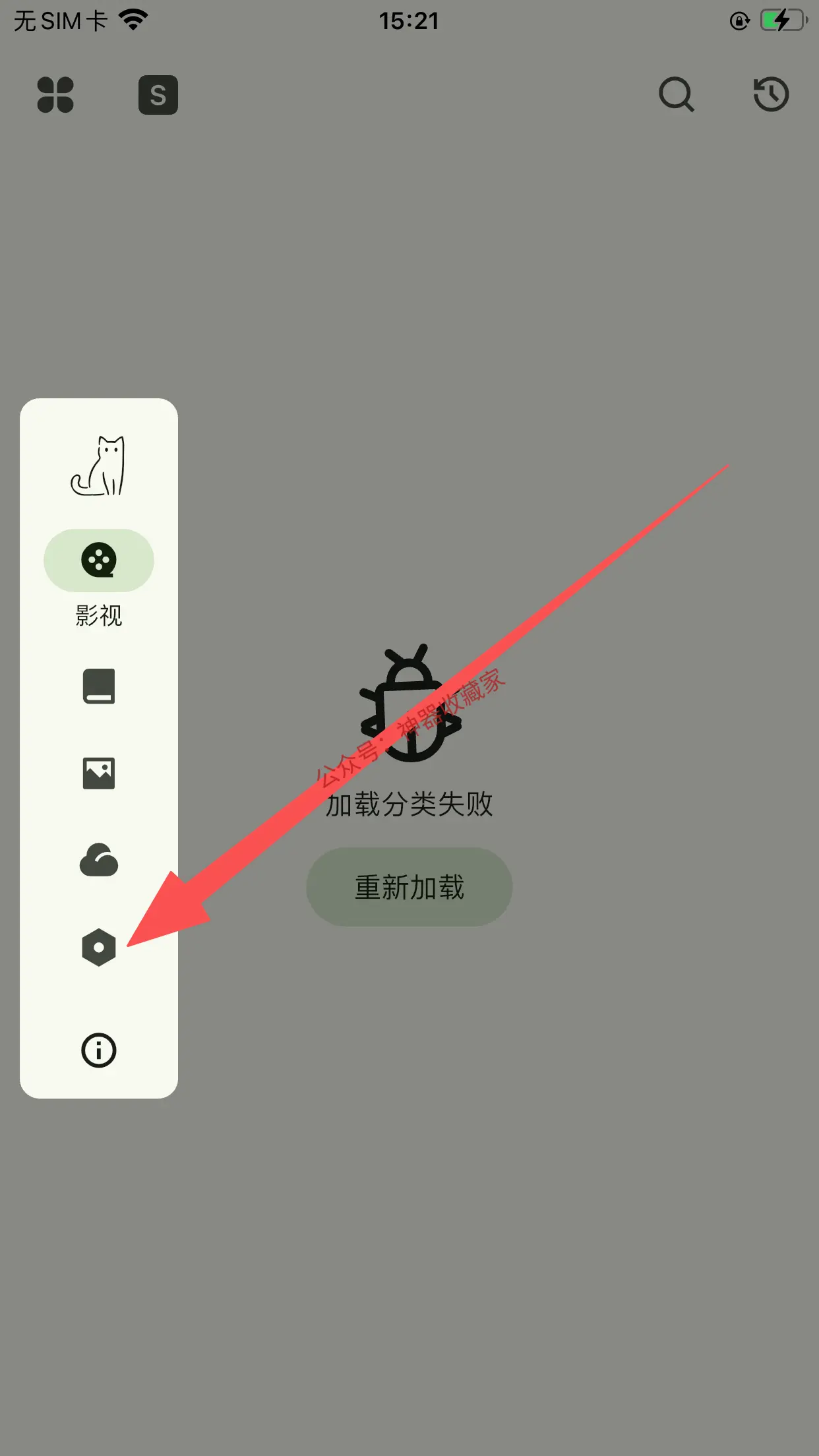 猫爪