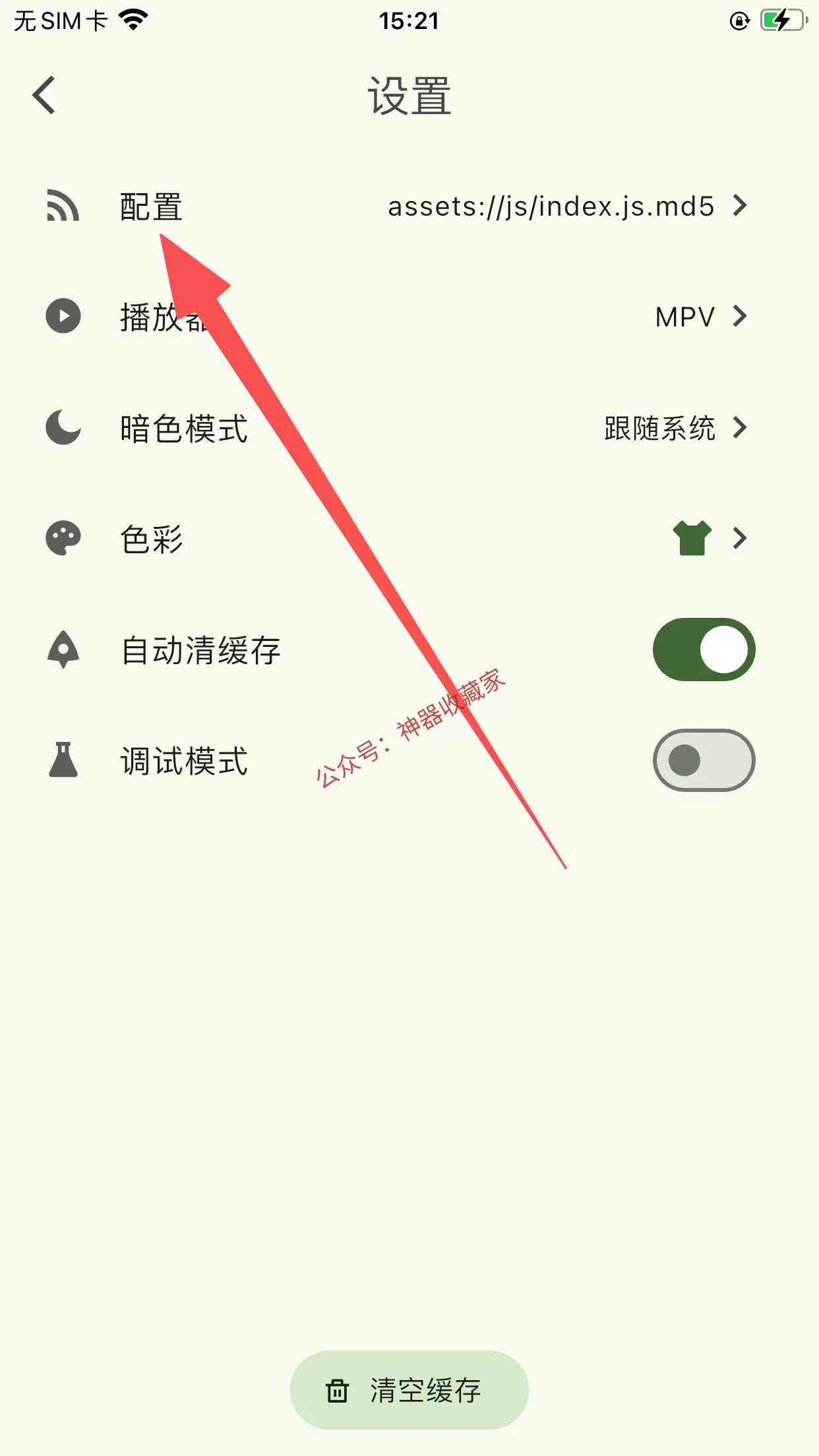猫爪