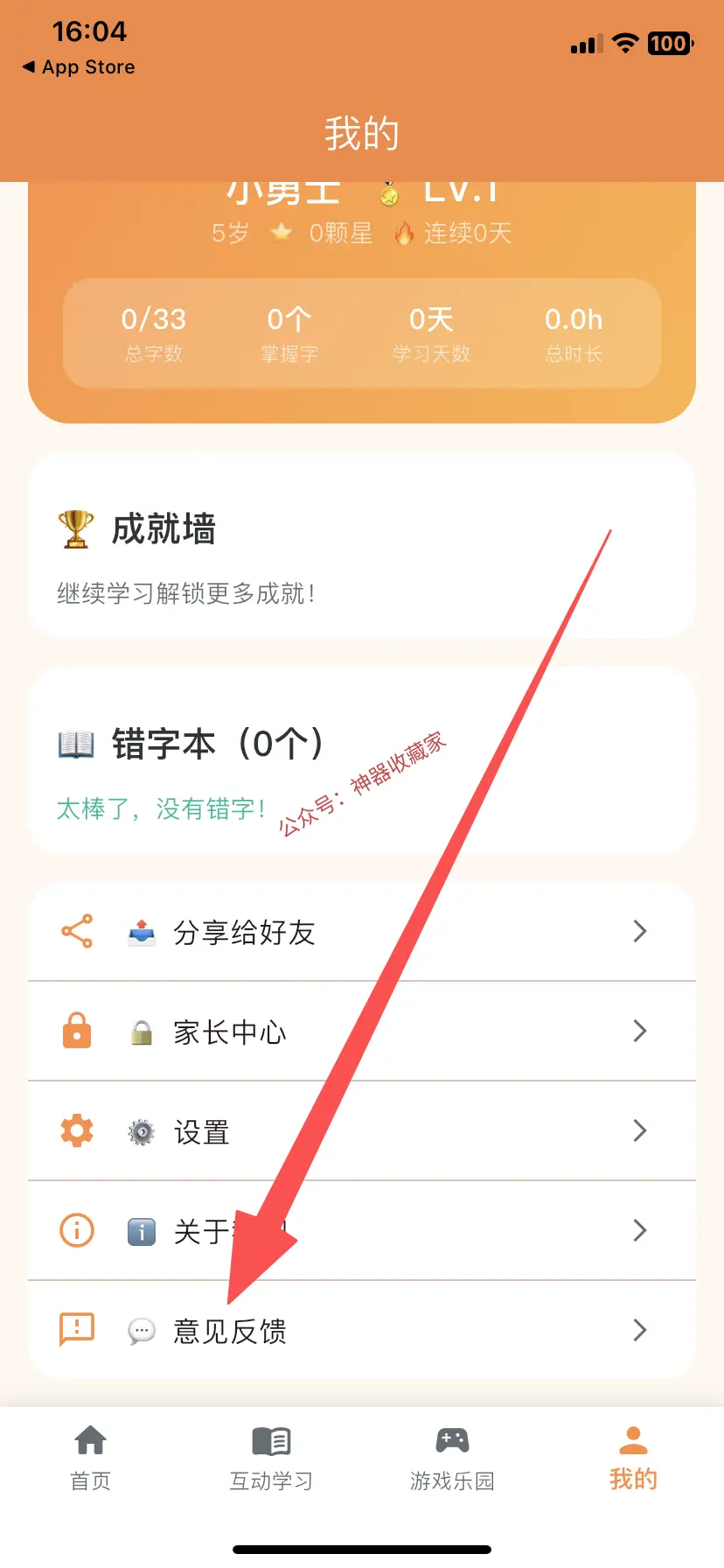 橘汁