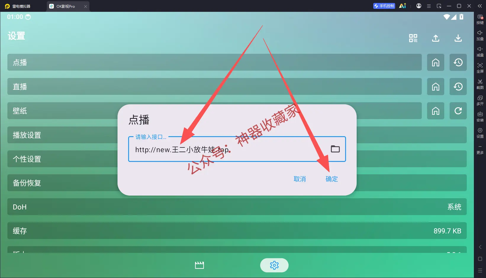 OK影视（模拟器版）
